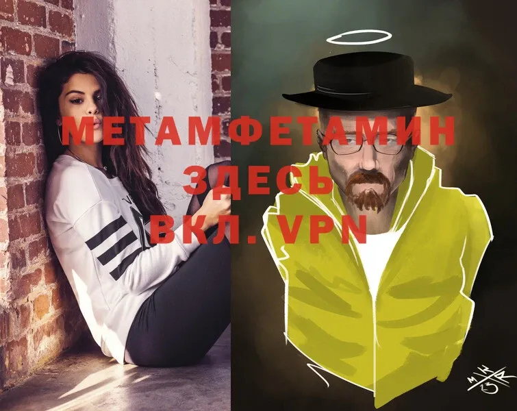 Метамфетамин витя  Кораблино 